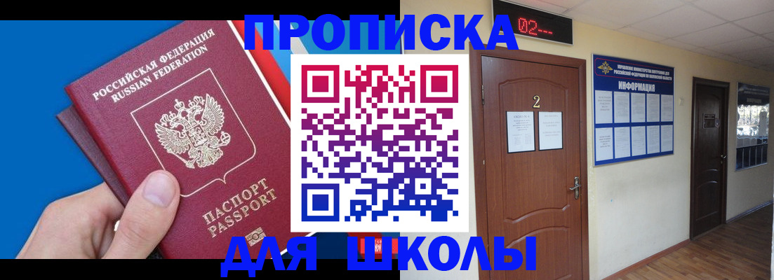 прописка гарантия в Касимове