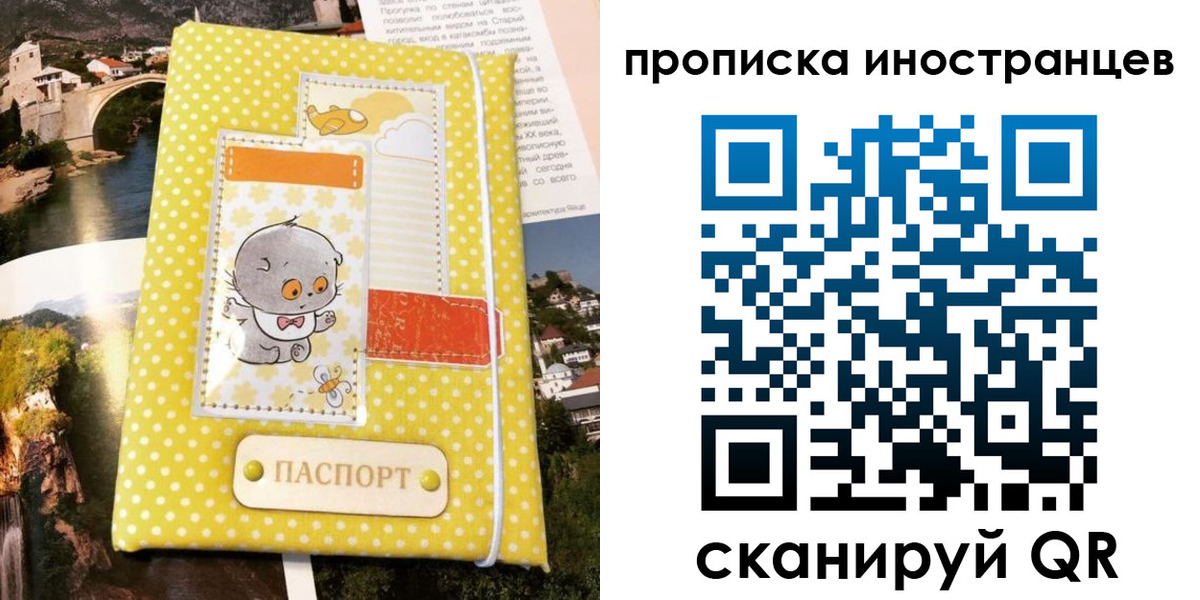 временная регистрация гарантия в Касимове