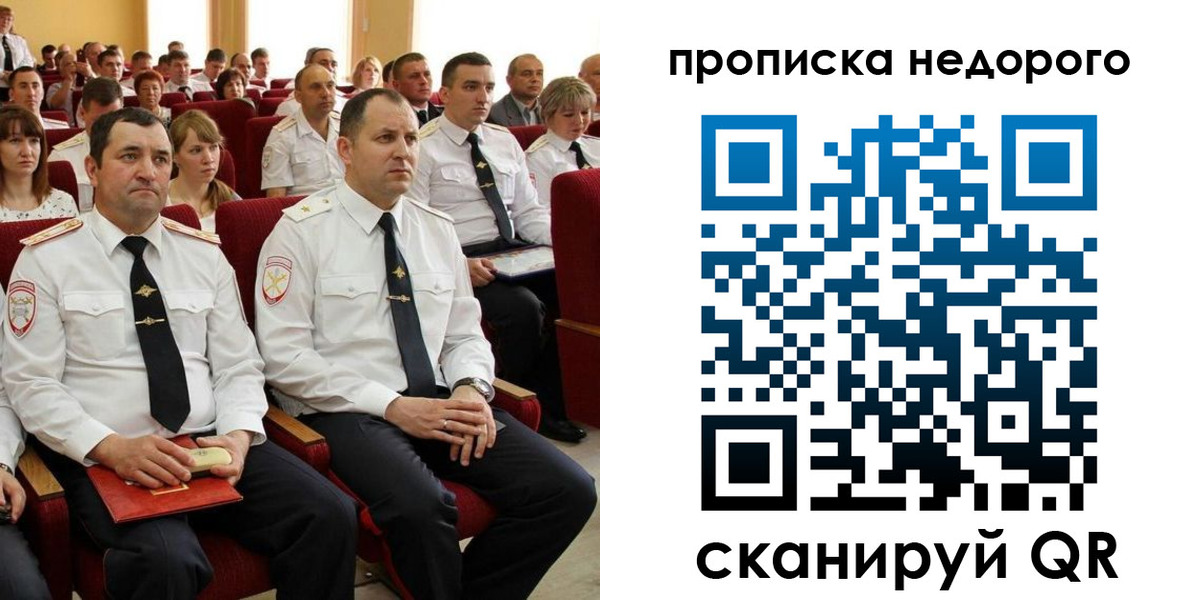 временная регистрация законно в Касимове