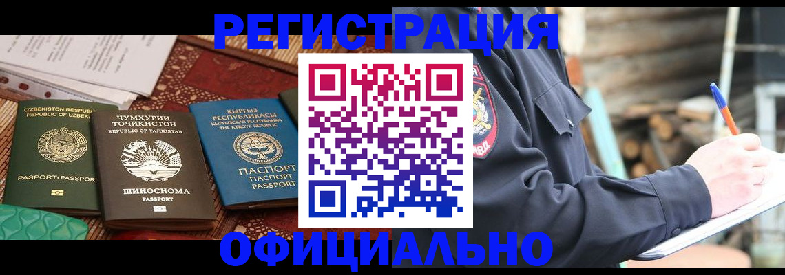 прописка штамп в Касимове