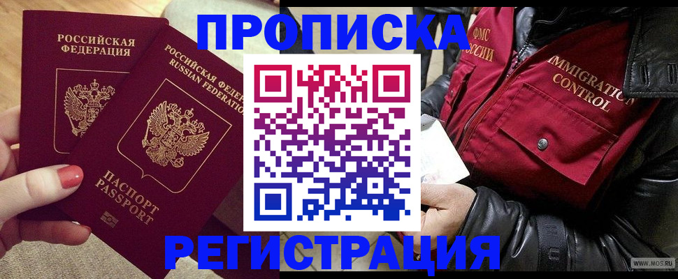 временная регистрация законно в Касимове