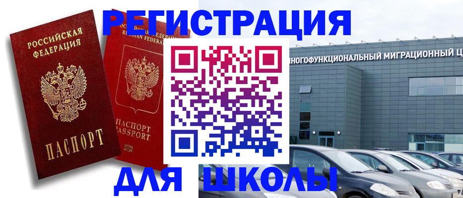 миграционный учет в Касимове