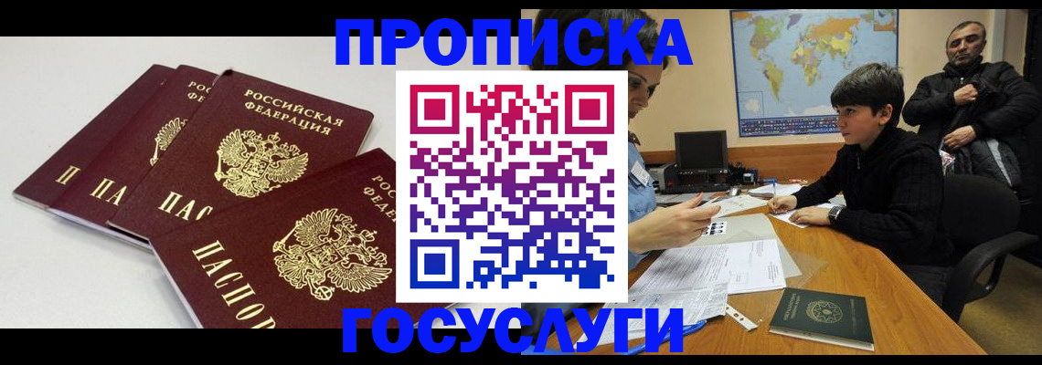 прописка для военкомата в Касимове
