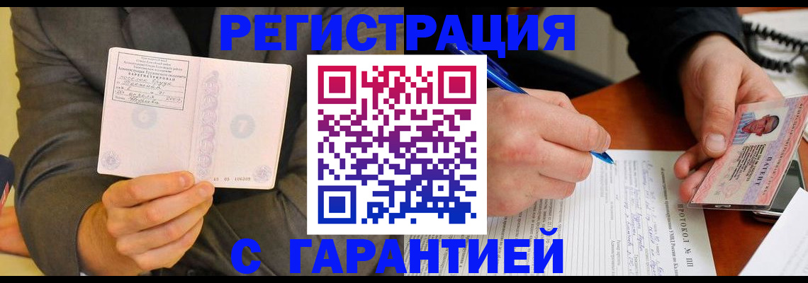 временная регистрация купить в Касимове
