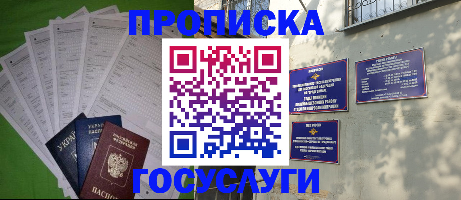 временная регистрация 2025 в Касимове
