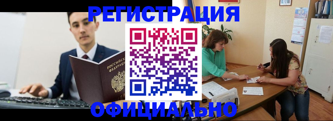 временная регистрация недорого в Касимове