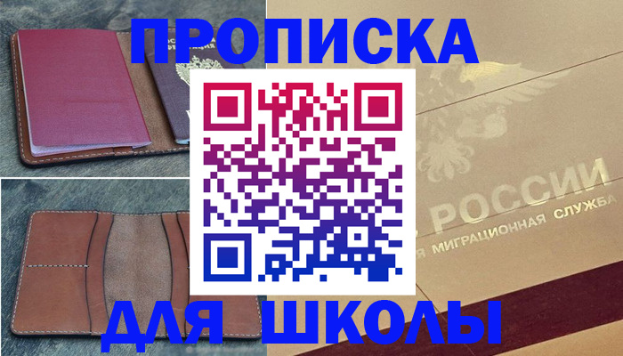 прописка поиск в Касимове