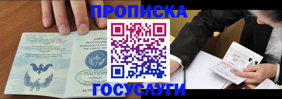 временная регистрация купить в Касимове