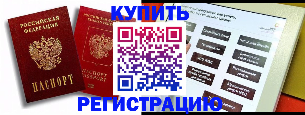 прописка от собственника в Касимове