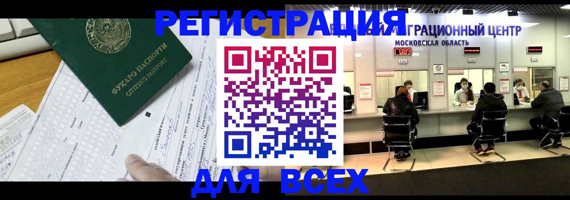 прописка паспорт в Касимове