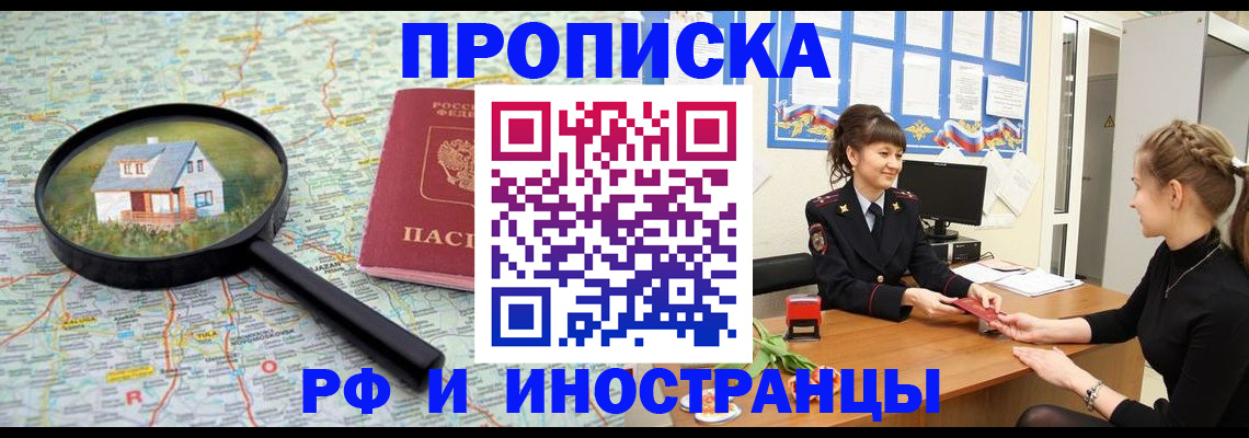 временная регистрация собственник в Касимове