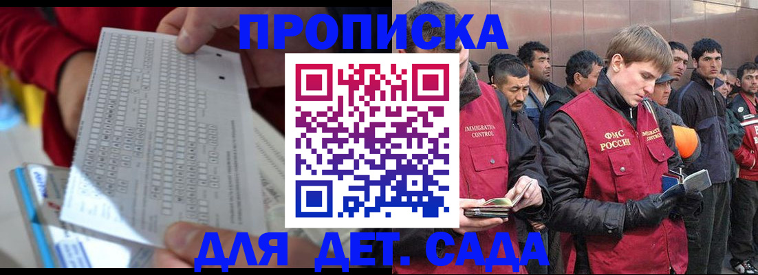 регистрация для дет. сада в Касимове